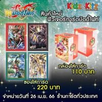 ราคา ฟิวเจอร์การ์ด บัดดี้ไฟท์!! ซองใส่การ์ดบัดดี้ไฟท์ / กล่องใส่การ์ด (21779348661)