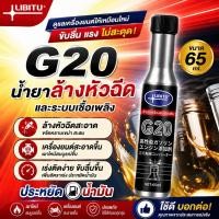 ราคา (ของแท้) Libitu น้ำยาล้างหัวฉีด น้ำมันเชื้อเพลิงรถจักรยานยนต์ สารล้างหัวฉีด วาล์ว ห้องเผาไหม้ หัวลูกสูบและเพิ่มความเร็ว (43431139591)