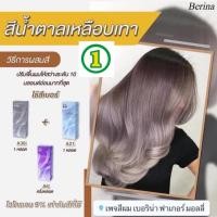 ราคา Berina เซตสีผมเบอริน่า A21 + A38 +A6 สีน้ำตาลเหลือบเทา สีผมเบอริน่า สีย้อมผม ครีมย้อมผม (24155129587)