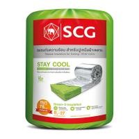 ราคา ฉนวนกันความร้อนสำหรับปูเหนือฝ้าเพดาน รุ่น STAY COOL ฉนวนกันความร้อน รุ่น Premium จาก SCG หนา 3 นิ้ว ของแท้ 100% (23466866039)