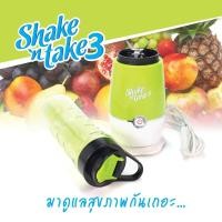 ราคา Shake N' Take เครื่องปั่นน้ำผักผลไม้ เครื่องคั้นและสกัดน้ำผลไม้ สีเขียว (779191602)