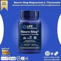 ราคา Life Extension Neuro-Mag Magnesium L-Threonate 90 Veg Caps (No.4025) (43127127371)