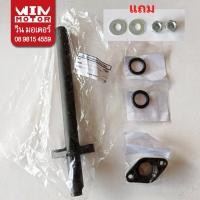 ราคา อะไหล่ปั๊มน้ำ มิตซูบิชิ Mitsubishi แท้ ท่อส่งน้ำ OUTLET PIPE สำหรับปั๊มรุ่น WP-85-405P-R (ปั๊มกลมเท่านั้น) (28657502031)