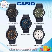 ราคา Casioแท้นาฬิกาข้อมือผู้ชายรุ่นMW-240-1B2VDF,1B,2B,3B,4B,7BVDF(สินค้าใหม่ ของแท้ มีรับประกัน) (2039176597)