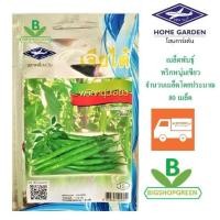 ราคา 5 ฟรี 1 คละได้ทั้งร้าน เมล็ดพันธุ์ พริกหนุ่มเขียว เจียไต๋ (6306826731)