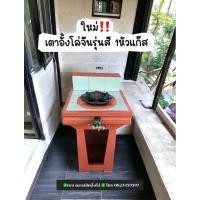 ราคา เตาอั้งโล่จีนโบราณรุ่นสี,1หัวเตาแก๊ส**รบกวนลูกค้าทักแชทก่อนสั่งซื้อนะคะ** (25280724739)