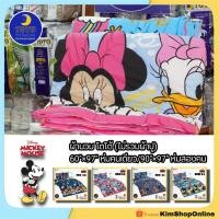 ราคา ผ้านวม TOTO (ไม่รวมผ้าปู) มิกกี้เมาส์ Micky Mouse ลายลิขสิทธิ์แท้ ชุดเครื่องนอน 3.5/5/6 ฟุต โตโต้ (17910004923)