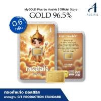 ราคา ทองคำแท่ง Ausiris 96.5% น้ำหนัก 0.6 กรัม (8597549959)