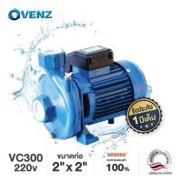 ราคา ปั้มน้ำหอยโข่ง VENZ VC 300 ขนาด 2x2นิ้ว 3HP (6425348330)