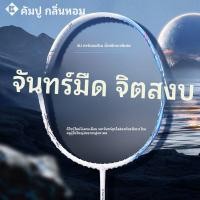 ราคา ไม้แบดมินตัน Xunfeng รุ่น Haoyue ออกแบบมาเพื่อการฝึกซ้อมและการแข่งขัน ผลิตจากคาร์บอนไฟเบอร์เต็มรูปแบบสำหรับทั้งชายและหญิ (44508449266)