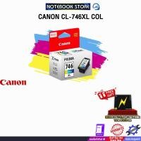 ราคา CANON CL-746XL COL.. (43819688303)