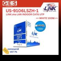 ราคา LINK สาย LAN CAT6 UTP(250MHz)(ภายใน) WHITE 305M. US-9106LSZH, WHITE 100 M. US-9106LSZH-1 (26138268323)