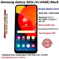 ราคา สมาร์ทโฟน โทรศัพท์มือถือ Samsung Galaxy A02s (4+64GB) Black 6.5 inch Battery5,000 mAh Fast charging 15W 5 MP (f/2.2) (29831468028)