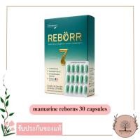 ราคา Mamarine Reborr มามารีน รีบอร์ [30 แคปซูล] อาหารเสริม เส้นผม โดยเฉพาะ ผมร่วง ผมบาง (52861823796)