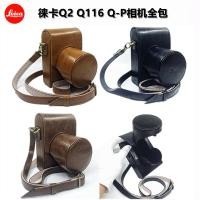 ราคา Leica leica Q2 กระเป๋ากล้องซองหนัง q343 เคสป้องกัน Micro กระเป๋ากล้องเดี่ยวกระเป๋าสะพาย q116 หนังแท้รวมทุกอย่าง (51010352701)