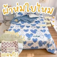 ราคา ผ้าห่ม ผ้าห่มใยไหม ผ้าห่มนวม แถม กระเป๋าสวยหรู ขนาด 5ฟุต 6ฟุต ผ้าห่มเย็น ไม่เป็นขลุย ใยไม่กอง ระบายอากาศดี (2675611692)