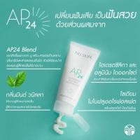 ราคา สินค้าใหม่ มีของแถมทุกออร์เดอร์ นูสกิน AP24 ยาสีฟัน ไวท์เทนนิ่ง ฟลูออไรด์ Nuskin AP24 Whitening Fluoride Toothpaste e (45306235833)