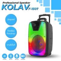 ราคา ตู้ลำโพงสเตอริโอตั้งพื้น ขนาด 15 นิ้ว ลำโพงคาราโอเกะ KOLAV รุ่น F-1507 (26935343738)