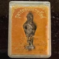ราคา กุมารทอง ยืนเรียกทรัพย์รุ่นแรก อุดผงตะกรุดทองคำ หลวงพ่อพูล วัดไผ่ล้อม ปี2547 (14146196243)