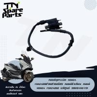 ราคา คอยล์จุดระเบิด Honda Forza300/350/350ปี23 คอยล์หัวเทียน คอยล์ HONDA FORZA350 แท้ศูนย์ 30510-K1B-T01 (23454316640)
