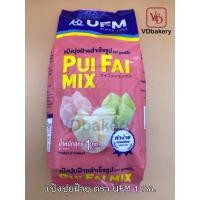 ราคา แป้งปุยฝ้ายสำเร็จรูป ตรา ยูเอฟเอ็ม (1 Kg.) Pui Fai Mix UFM (40613711334)