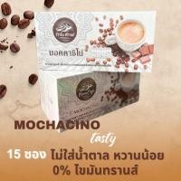 ราคา มอคคา กาโน หวานน้อย (23082048648)