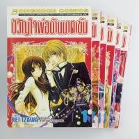 ราคา [MANGA] ขวัญใจพ่อบ้านมาดเข้ม (แยกเล่ม)(TH)(BOOK)(USED) หนังสือการ์ตูน มังงะ มือสอง !! (54504974957)