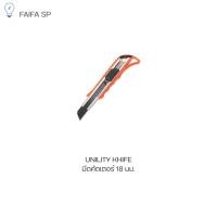 ราคา Kapusi มีดคัตเตอร์ 18 mm. คัตเตอร์พกพา คัตเตอร์ตัดกระดาษ (43153944014)