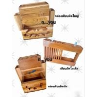 ราคา กล่องใส่มีด กล่องเสียบมีด เล็กใหญ่ งานโมเดิล ไม้สัก (3228086336)
