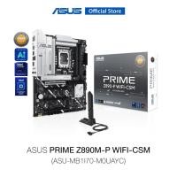 ราคา ASUS PRIME Z890-P WIFI-CSM Mainboard, Intel Core Ultra Processors, Intel Z890 Chipset, 4xDIMM, Max.256GB, DDR5 (43950039748)