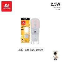 ราคา SL Lighting หลอด LED แคปซูล ขั้ว G9 2.5W 3000K (23718587390)