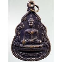 ราคา Antig FB 2580 เหรียญพระพุทธพระเจ้าแสนตอง ที่ระลึกงานเลื่อนสมณศักดิ์ พระครูวีระกิจสุนทร (25854145648)