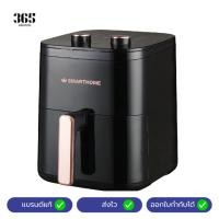ราคา [สินค้าใหม่] SMARTHOME หม้อทอดไร้น้ำมันขนาด 5.5 ลิตร รุ่น MV-1406 (55805788776)