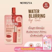 ราคา ลิปซอง Merrezca Water Blurring Lip Tint ลิปทินท์สูตรน้ำ เนื้อมูสเนียนนุ่ม สัมผัสบางเบา (55609549053)