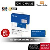 ราคา WD Blue SN570 NVMe™ SSD 1 TB M.2 2280 (WDS100T3B0C) (5Y) MS6-000166 เอสเอสดี (21927804691)