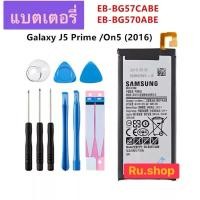 ราคา แบตเตอรี่ แท้ Samsung Galaxy J5 Prime EB-BG570ABE 2600mAh (49306886055)