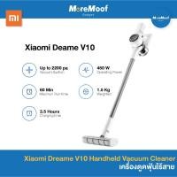 ราคา [พร้อมส่ง] เครื่องดูดฝุ่นไร้สาย Xiaomi Dreame V10 Handheld Wireless Vacuum Cleaner (7244743634)