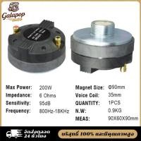 ราคา 1ดอก ยูนิตฮอร์น DRIVER UNIT NPE TY-34 เกลียว 34mm ยูนิตเสียงแหลม TY34 ไดร์เวอร์แบบเกลียว TY 34 (40380872659)