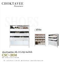 ราคา ตู้รองเท้าอลูมิเนียม 4ชั้น (15-20คู่) กันน้ำทั้งใบ CSC-3104 (28511660682)