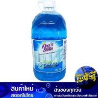 ราคา น้ำยาเช็ดกระจก 5400 มล. คิงส์สเตลล่า King'S Stella Glass Cleaner (22711192669)