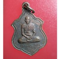 ราคา etsy09 เหรียญพระเก่าๆ เหรียญปิยาจาโร ภิกขุ วัดหลักสี่ ปี 2544 พระอารามหลวง กรุงเทพมหานคร (8021122979)