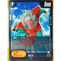 ราคา FB03-030 : Kibito [C] Dragon Ball Super Fusion World - [RaptorzCards] (24234564602)