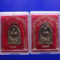 ราคา หลวงพ่อเชิญ วัดโคกทอง จ.อยุธยา .ปี 2535 6.8.17...ต3 (22851961621)