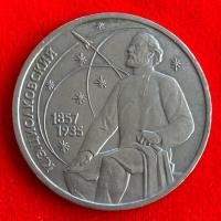 ราคา เหรียญรัสเซียสมัยโซเวียต 1 ruble ปี 1987 Konstantin Tsiolkovsky เหรียญต่างประเทศ (29812475831)