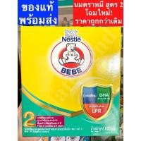 ราคา นมตราหมีสูตร 2 ขนาด 600 กรัม ✅โฉมใหม่ พร้อมส่ง! ราคาพิเศษวันเดียวเท่านั้น❗️ (3470996871)