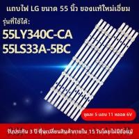 ราคา LG 55LB5620-CA 55GB6580-CG 55LB5670-CR 55LB561V 55LB5820แถบไฟ (47009669861)