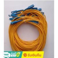 ราคา สายไฟเบอร์สำเร็จรูป สาย PATCH CORD FIBER SC-SC UPC หัวฟ้า Single mode 3m. สายไฟเบอร์ออฟติก สายFiber optic (17793995276)