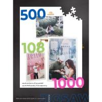 ราคา กรอบรูป สำหรับใส่จิ๊กซอว์ ขนาด16x20นิ้ว (24656748091)