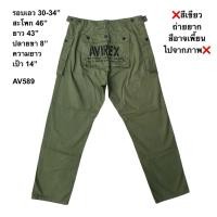 ราคา มือ2(AV589)กางเกงคาร์โก้ขายาว Size 30-34” กระดุม 13 Stars สีเขียวทหาร (51211289994)