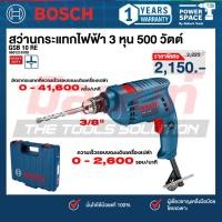ราคา Bosch รุ่น GSB 10 RE สว่านกระแทกไฟฟ้า 3 หุน 500 วัตต์ (ซ้าย ขวา) ชุด (06012161K0) (42371642342)